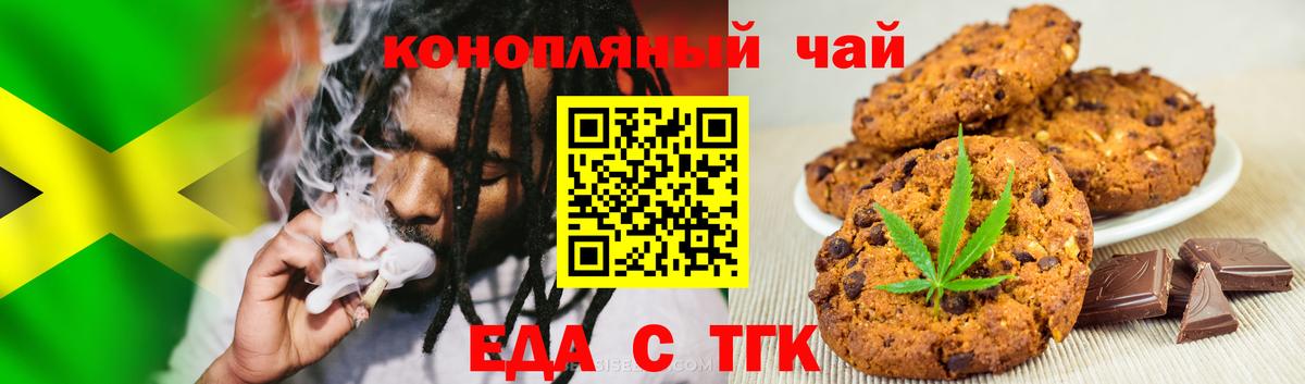 Cannafood марихуана Кубинка