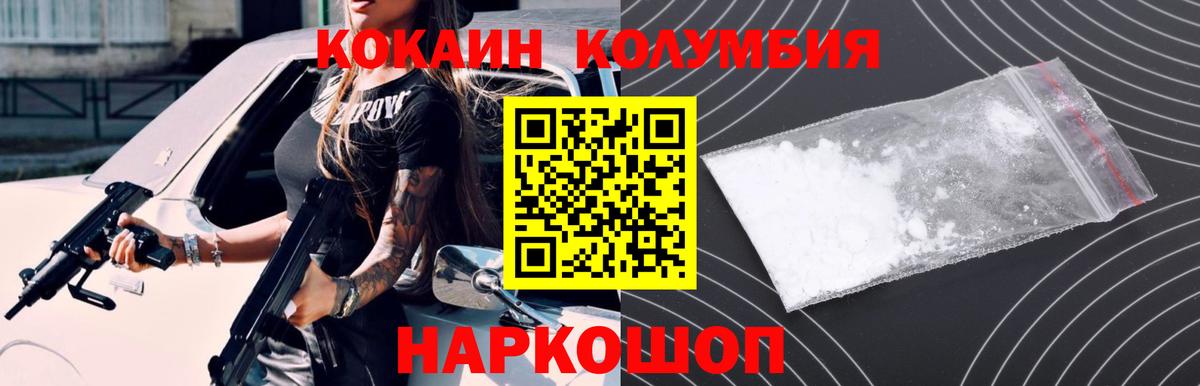 Кубинка  COCAIN 99%  Кокаин Боливия  Вход с VPN 