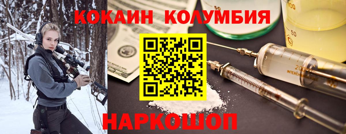 Cocaine Columbia Кубинка