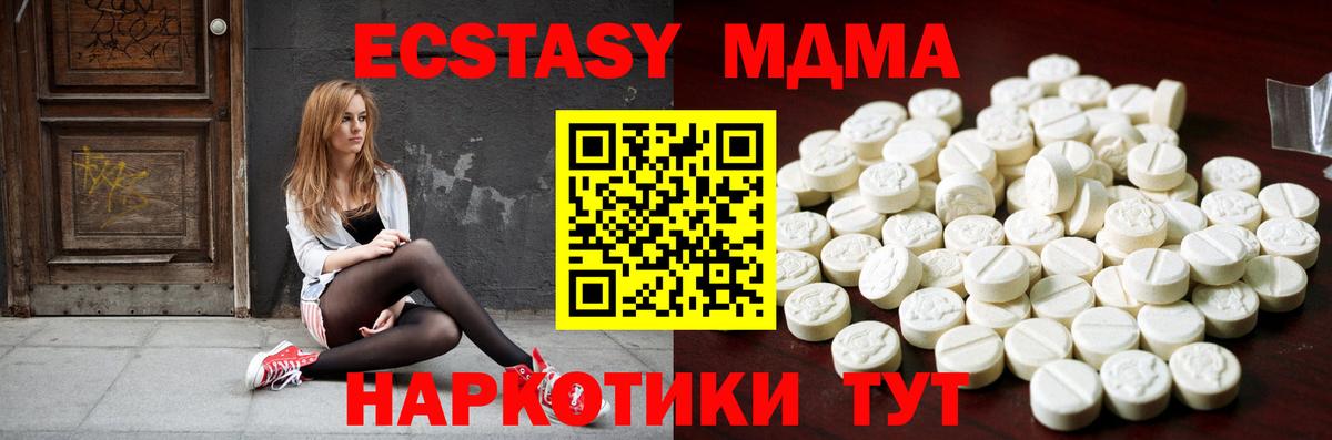 Ecstasy Philipp Plein  omg ССЫЛКА  Кубинка  Ecstasy  Экстази MDMA  Вход с VPN 