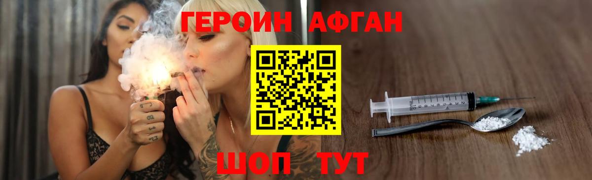ГЕРОИН VHQ Кубинка
