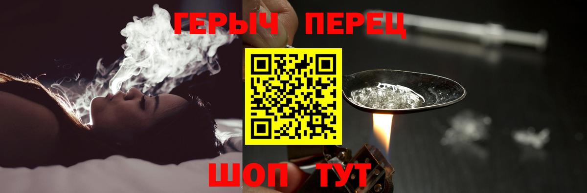 Героин  ГЕРОИН VHQ  Вход с VPN  Кубинка 