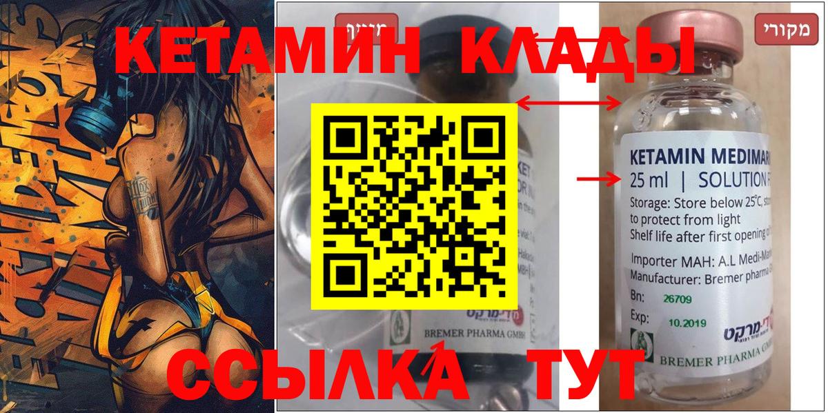 Кетамин VHQ  Вход с VPN  КЕТАМИН VHQ  Кубинка 
