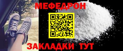 мефедрон мука Кимры
