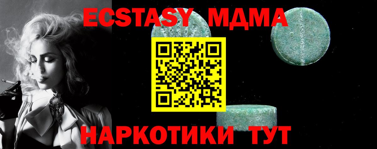 МДМА Molly  MDMA VHQ  Кубинка  Вход с VPN 