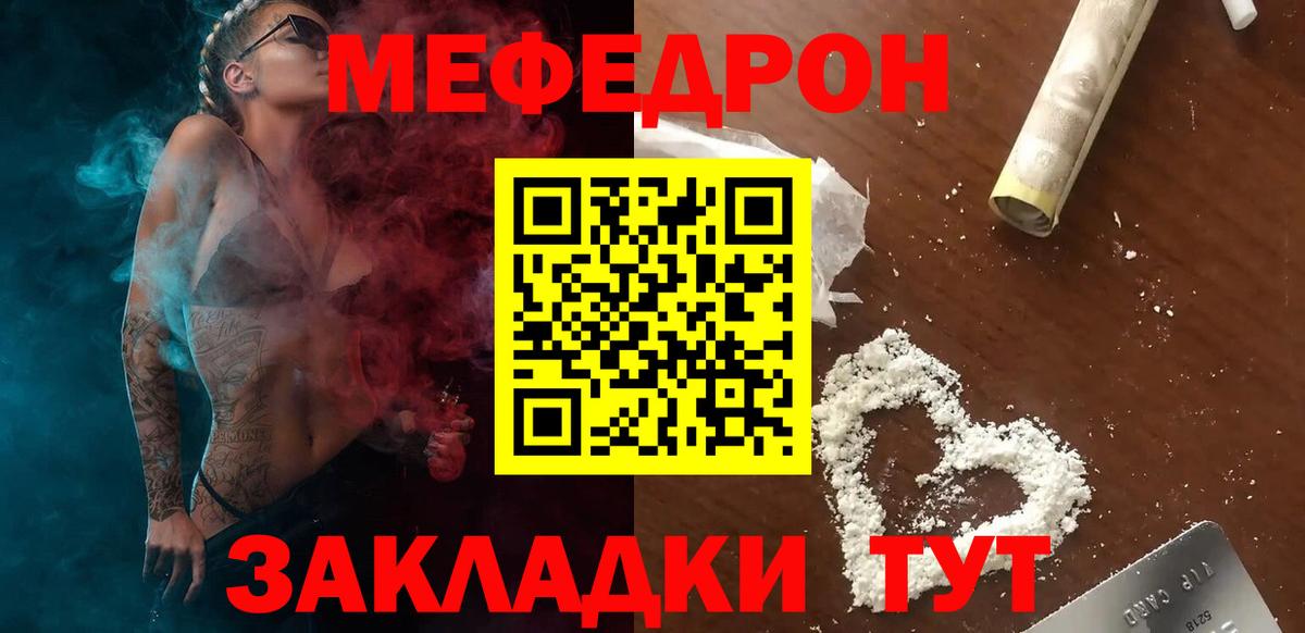 Меф кристаллы  Меф  Кубинка  Вход с VPN 