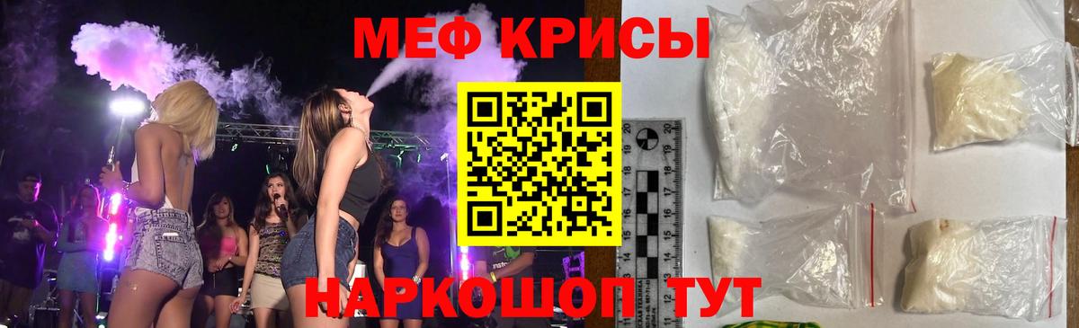 Мефедрон Кубинка