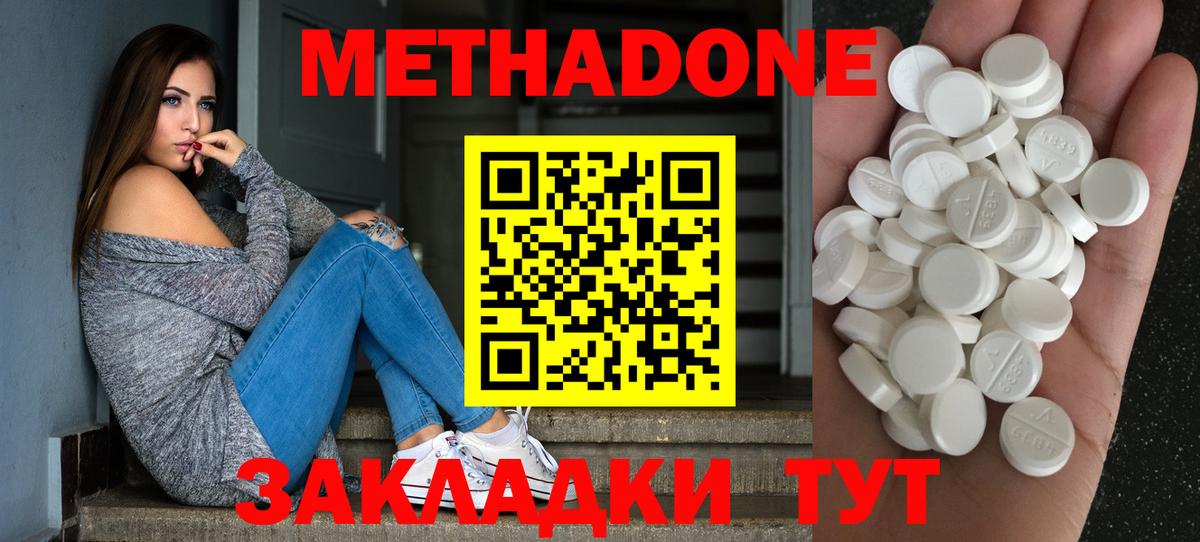 МЕТАДОН VHQ Кубинка