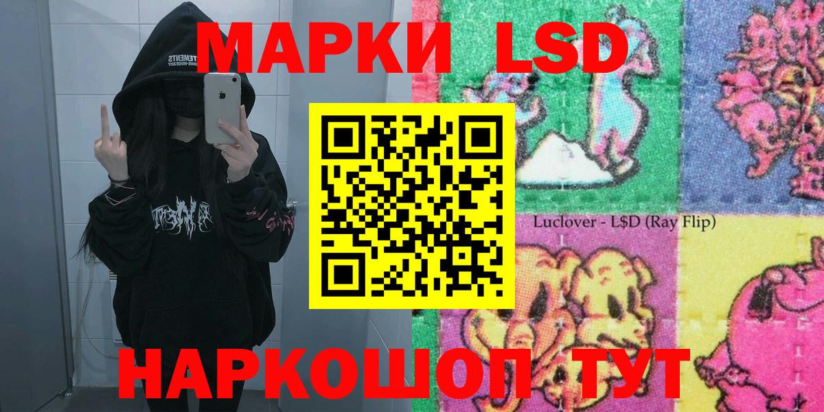Марки 25I-NBOMe 1500мкг Кубинка