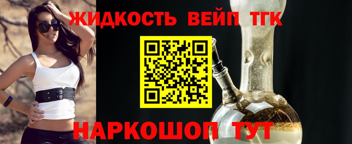 как найти   Дистиллят ТГК концентрат  Вход с VPN  Кубинка 